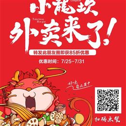 XiaoLongKan Chinese Hot Pot